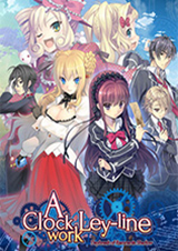 時鐘機關：殘影之夜將明時