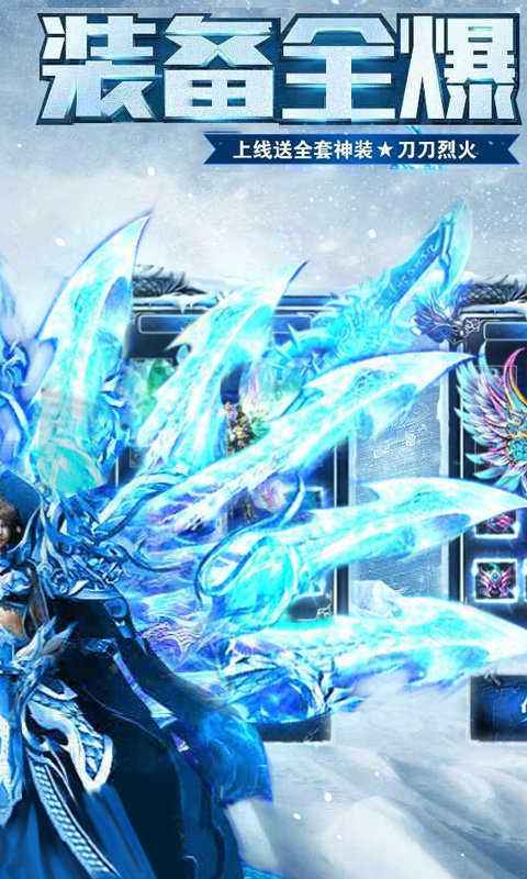 天意攻速冰雪傳奇