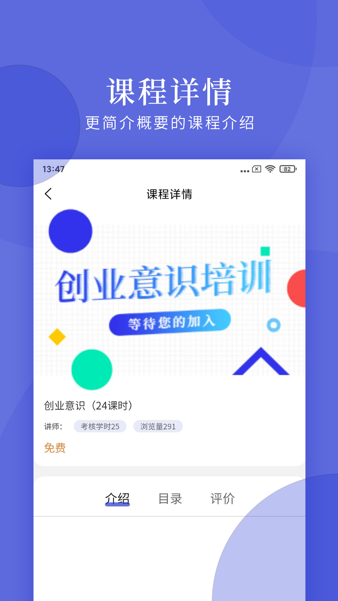 億知林