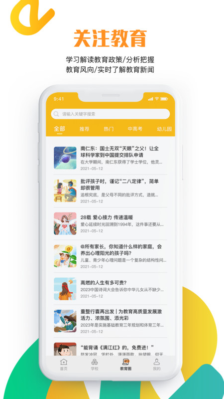 滄州教服平臺(tái)
