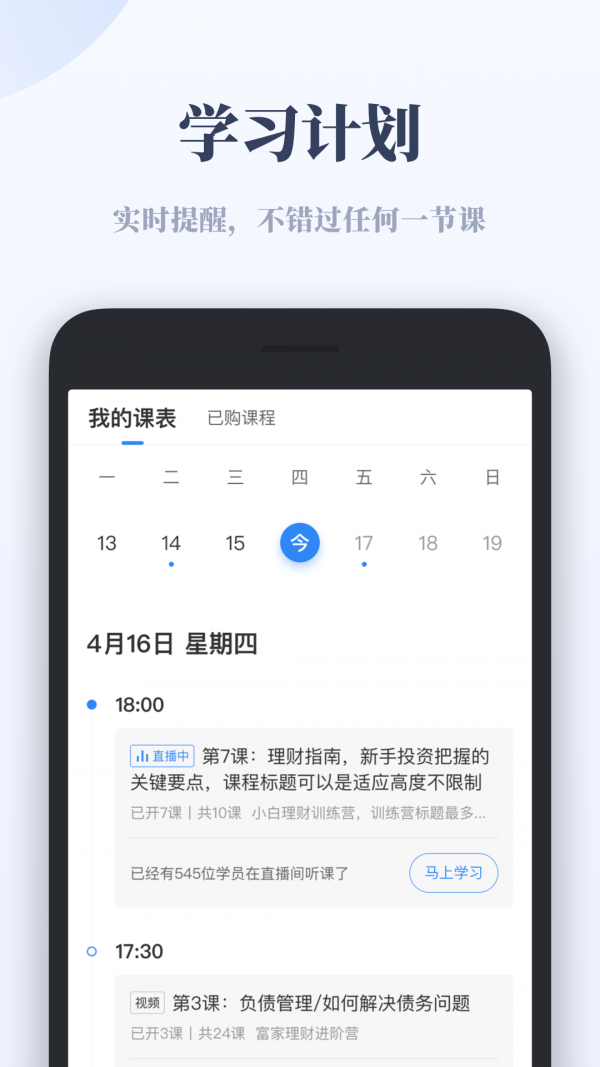 千聊特訓營
