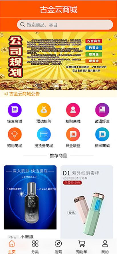 古金商貿(mào)