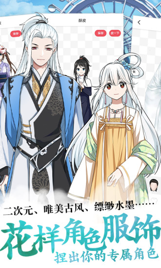 酥皮輕番劇破解永久免費(fèi)版