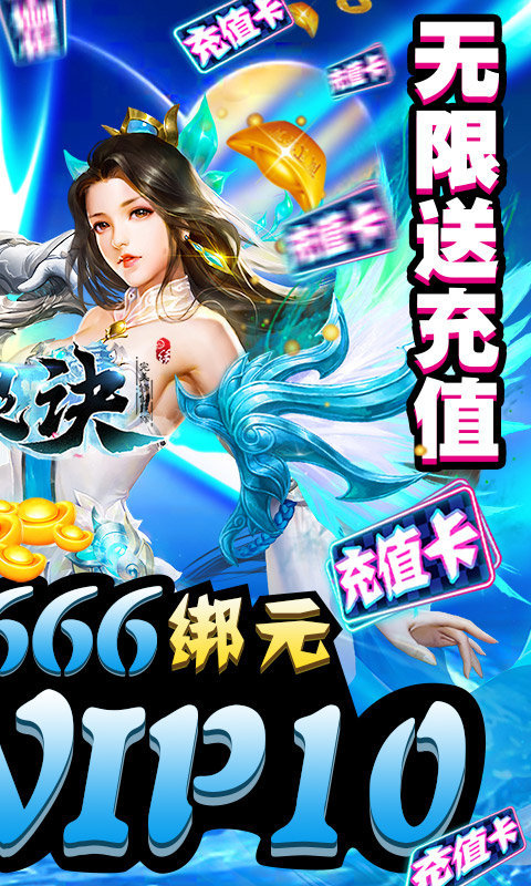 封靈訣紅包版