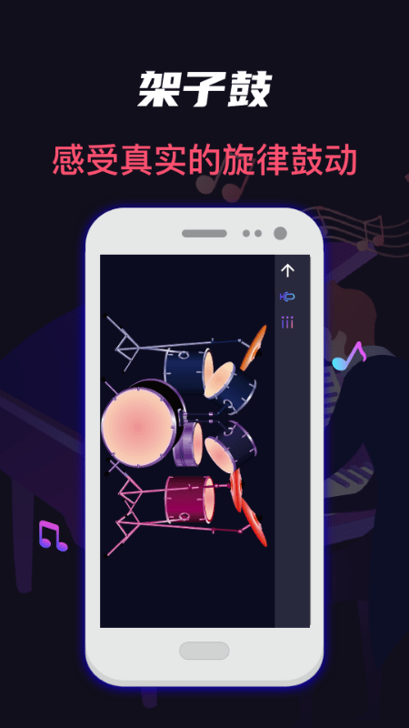 指尖架子鼓鋼琴模擬