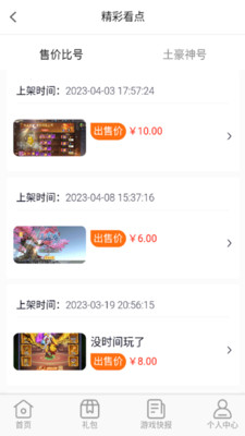 愛逗游戲