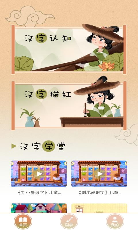 漢字小英雄