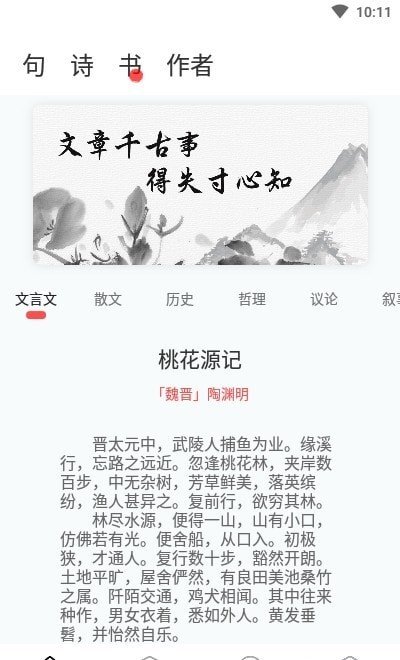 文學(xué)閱讀