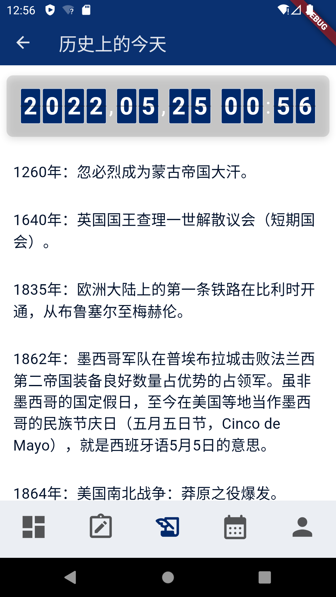 燈塔時刻