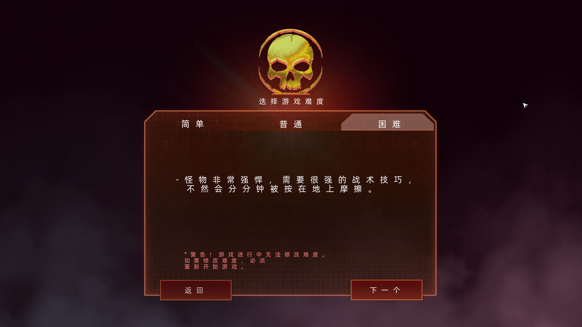 《孤膽槍手2：新紀元》漢化補丁V1.0LMAO版