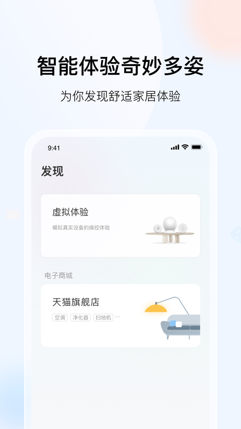 開利智家