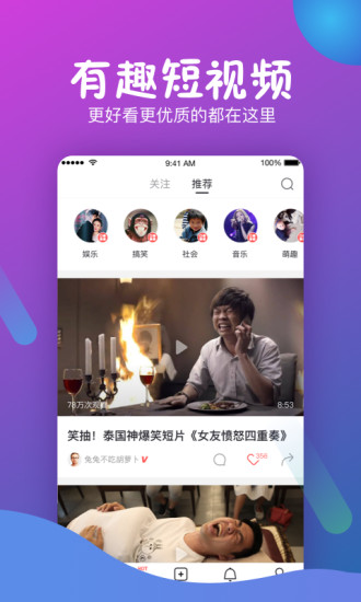 秒拍去水印版