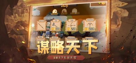 霸王大陸傳說