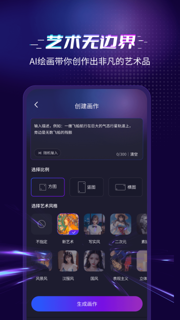 靈犀AI繪畫師