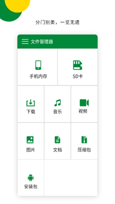 解壓專家 最新版
