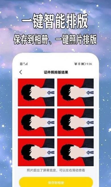 愛制作證件照