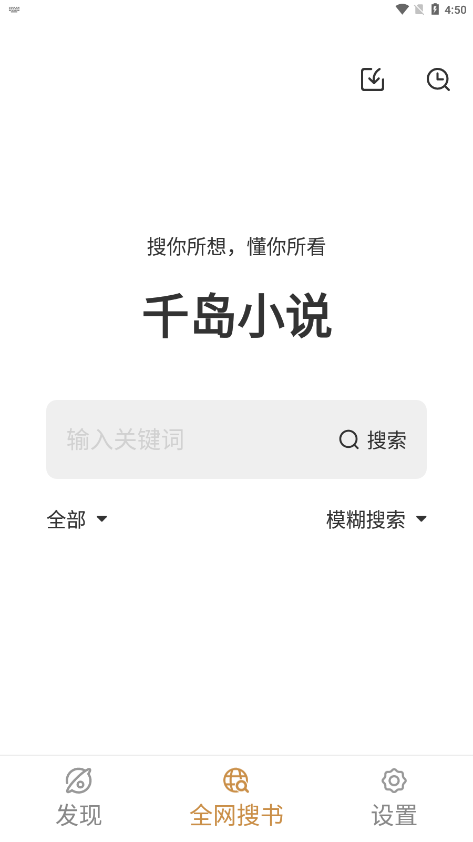 千島小說官網最新版