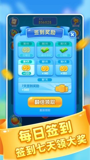 彩色球球pro紅包版