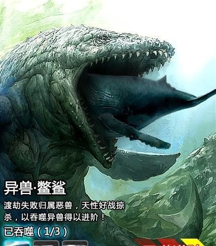 山海異獸志