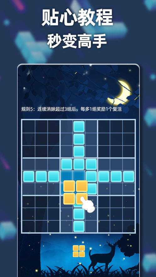 新俄羅斯方塊