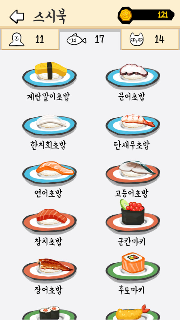 偷吃貓