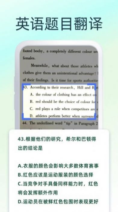 英文翻譯器王