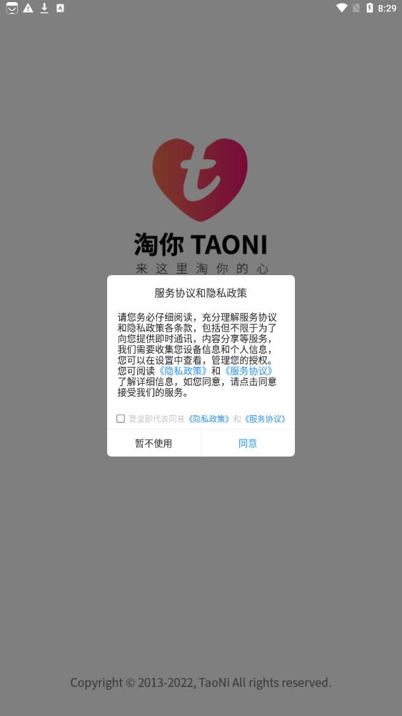 淘你交友