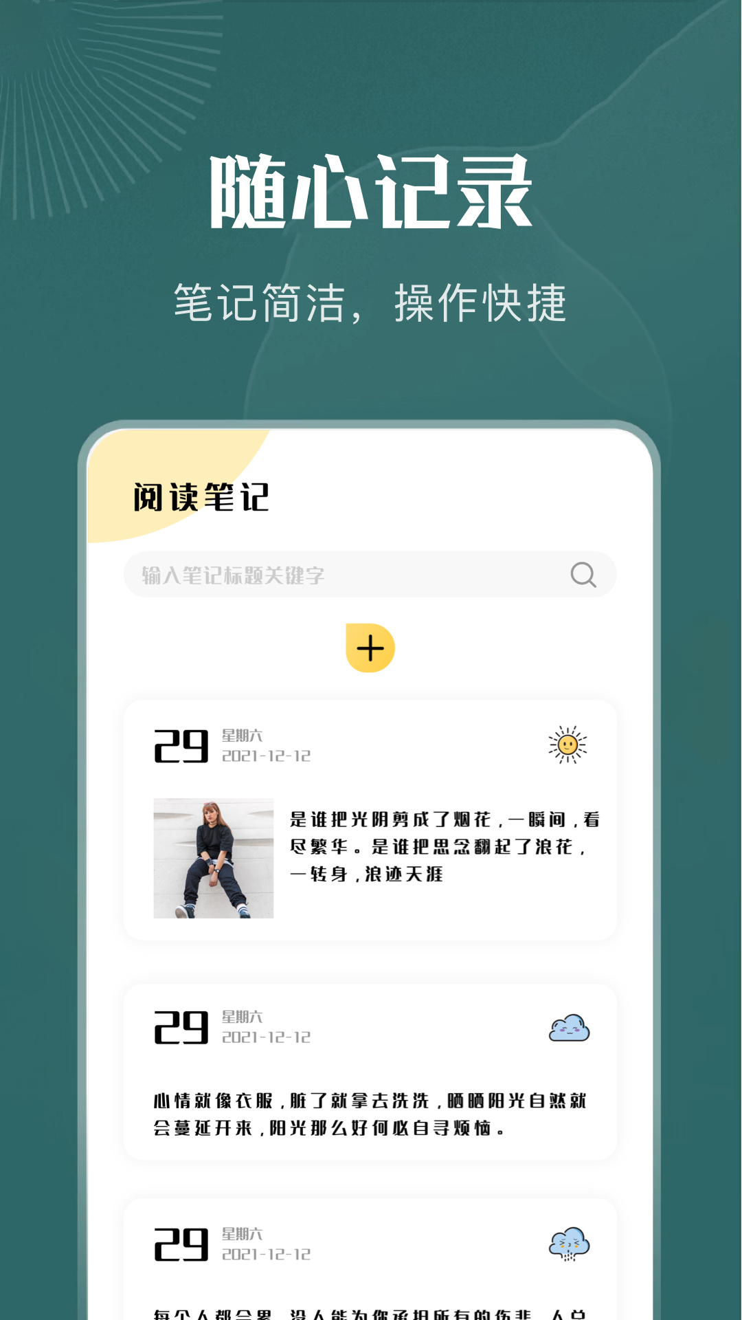 小說全閱讀