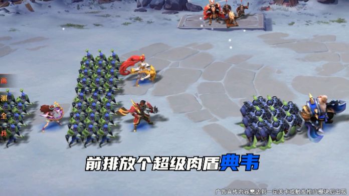 三國(guó)志兵臨城下
