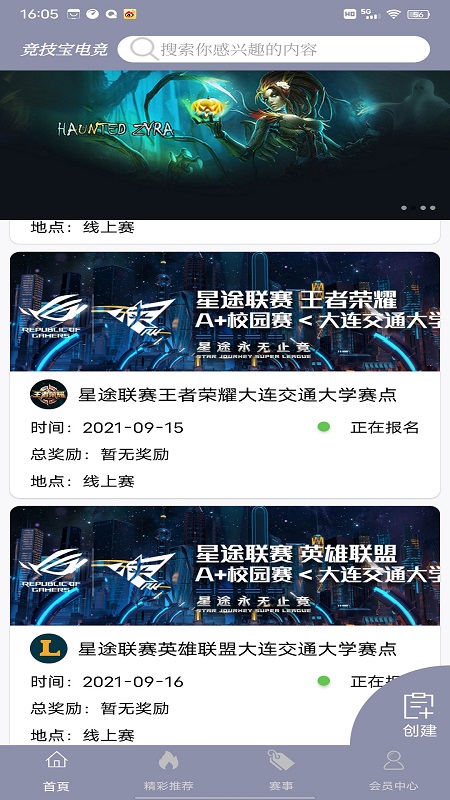 競技寶電競