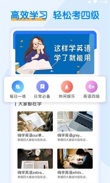 詞斬默默背單詞