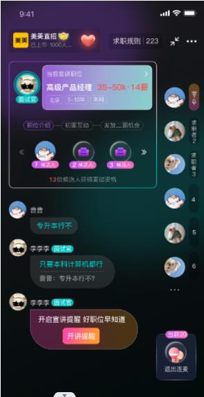 招才有貓