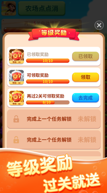 農場點點消紅包版