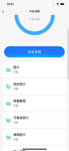 掌上清理垃圾