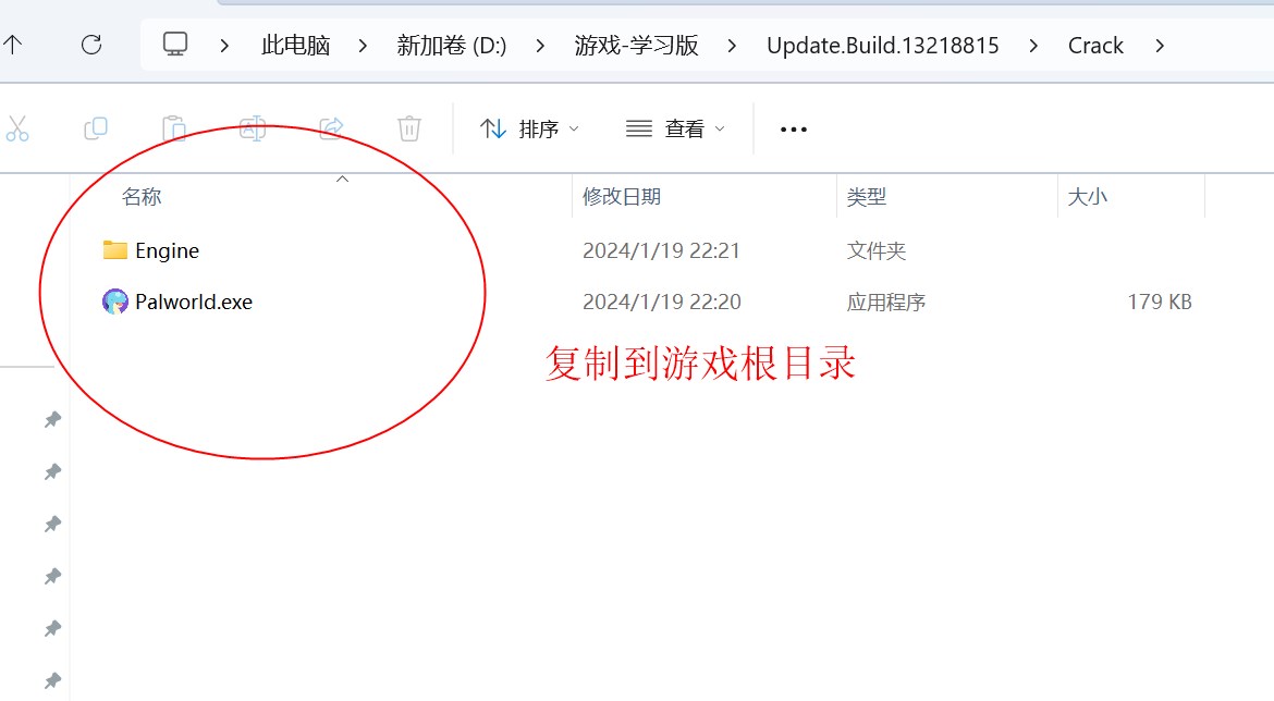 《幻獸帕魯》升級(jí)補(bǔ)丁Build.13269235
