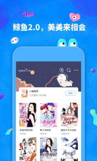 鯨魚閱讀2021最新版