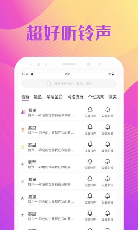 來(lái)電精靈秀