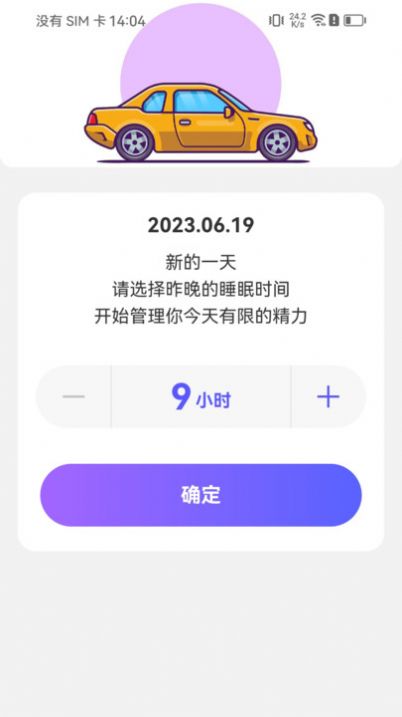 輕松充電