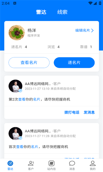 猿子彈工作臺