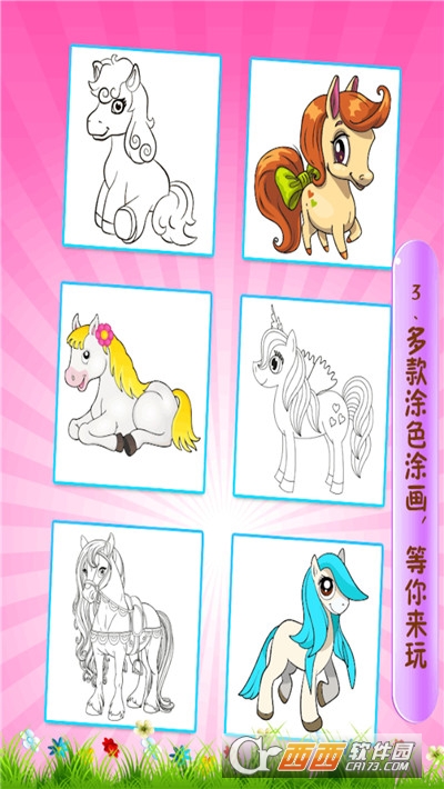 歡樂數(shù)字涂色填色