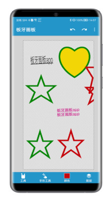 板牙畫板