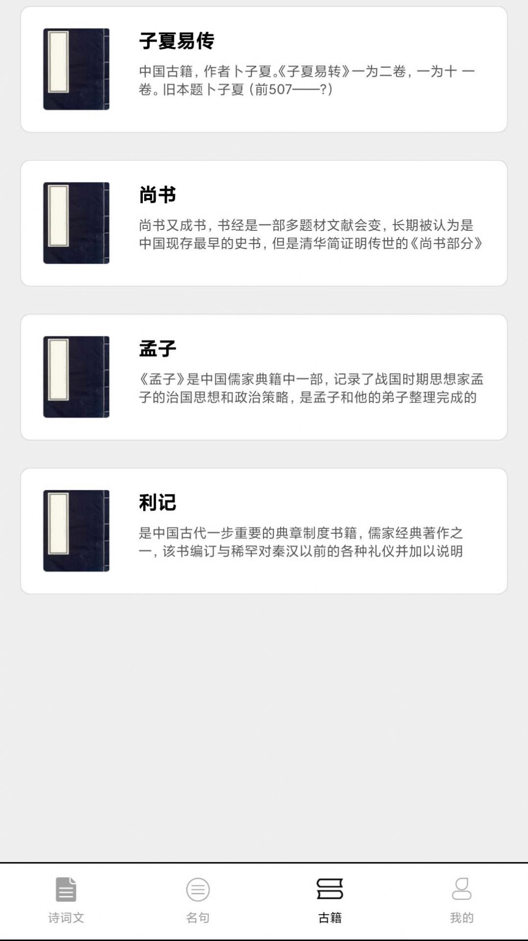 成語堂學(xué)習(xí)