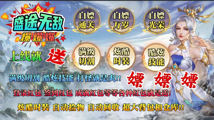 盛途無敵爆爆爆