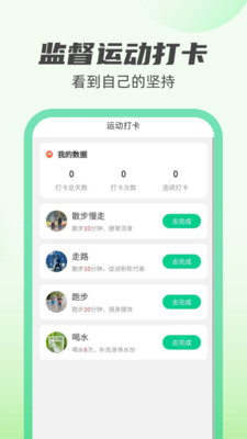 新雨計(jì)步