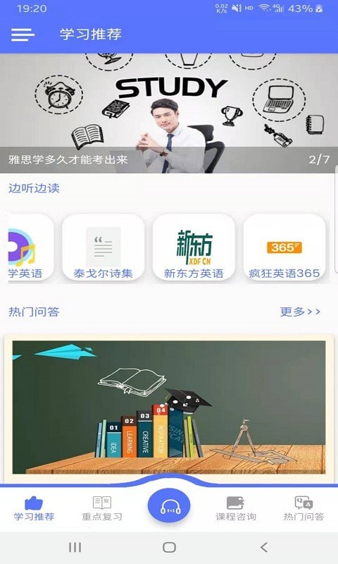 速說英語
