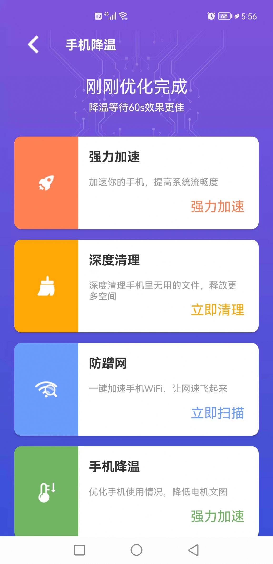 易點清理