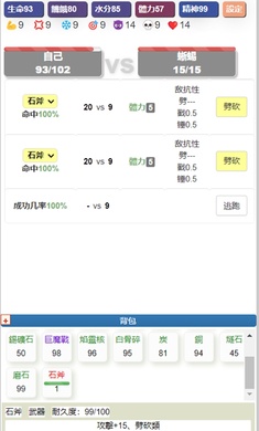 饑餓的英靈殿