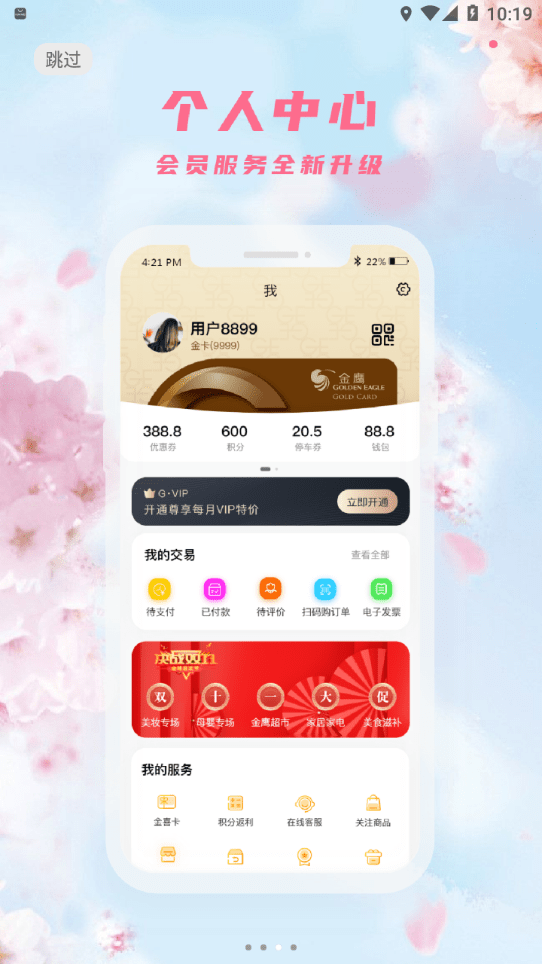 金鷹生活