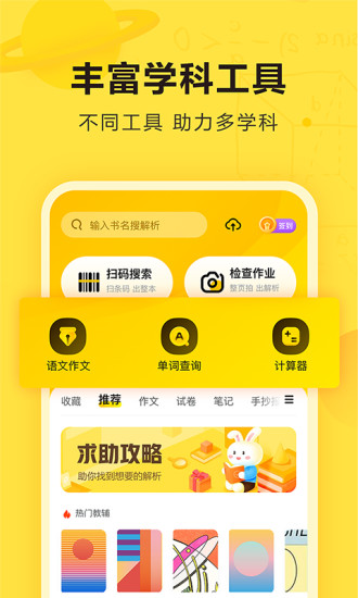快对作业 2021版
