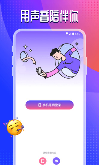 chikii語音交友